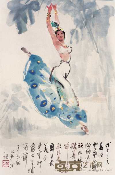 杨之光 辛巳（2001）年作 孔雀舞 镜心 64×42cm